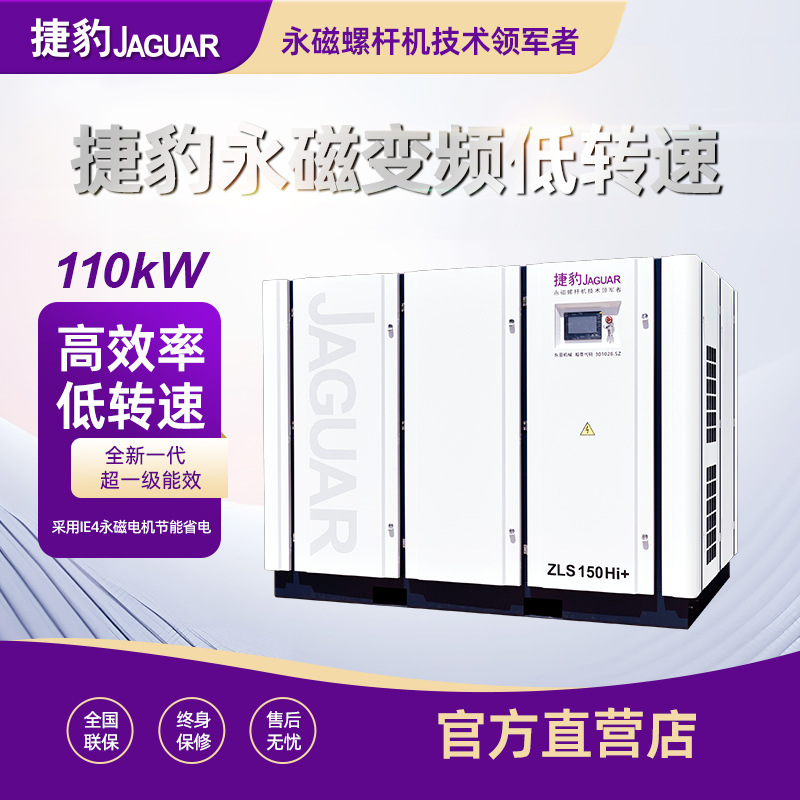 Máy nén khí trục vít biến tần ZLS150Hi+